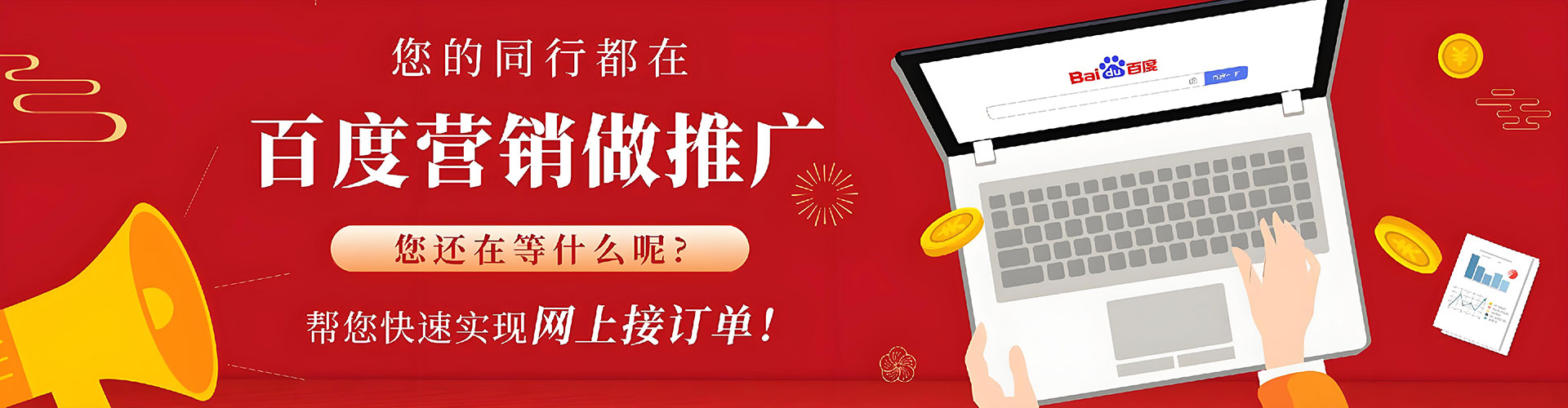 抚州百度优化推广