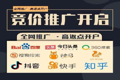 百度推广返点策略：实战经验分享